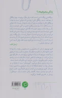کتاب به زبان مادری گریه می‌کنیم - تصویر 2